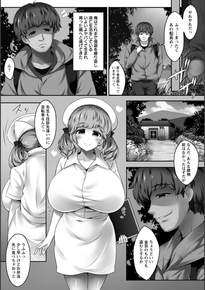 試し読み 2枚目
