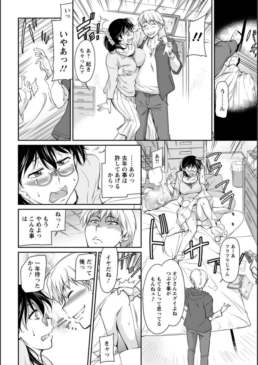 試し読み 6枚目