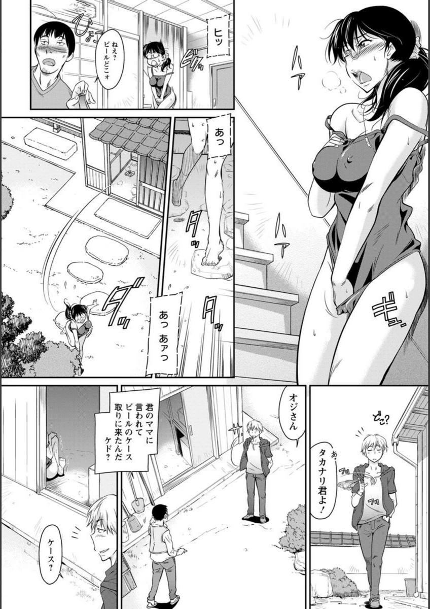 試し読み 8枚目
