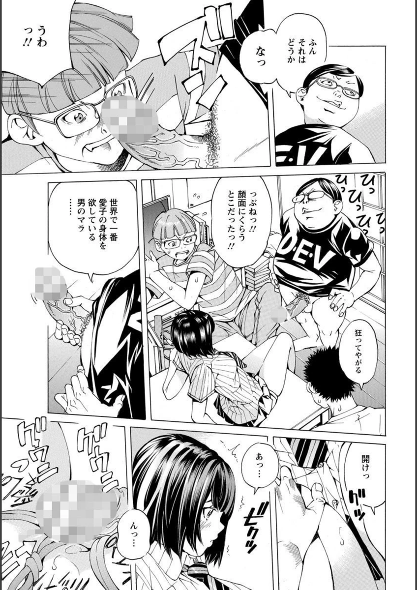 試し読み 7枚目