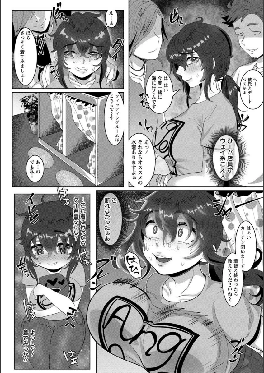 試し読み 2枚目