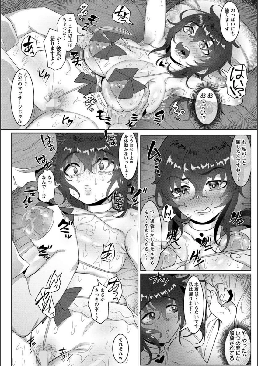 試し読み 7枚目