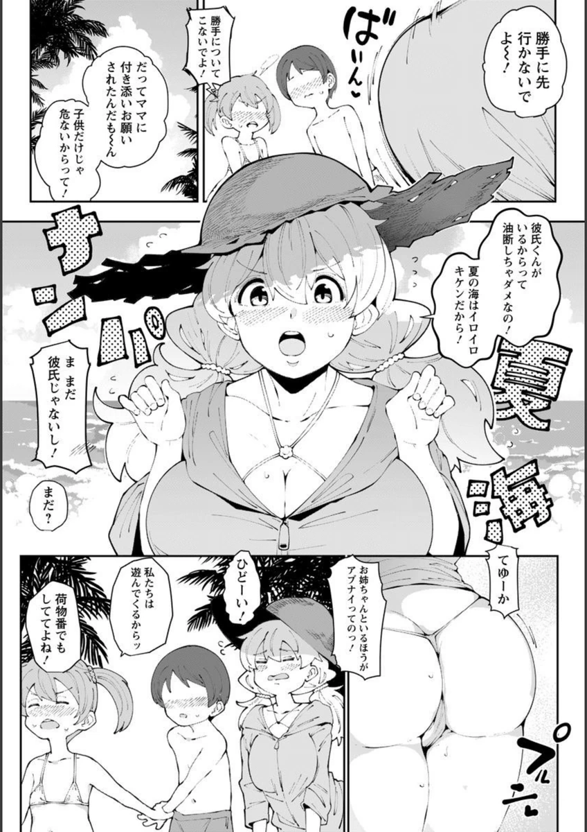 試し読み 2枚目