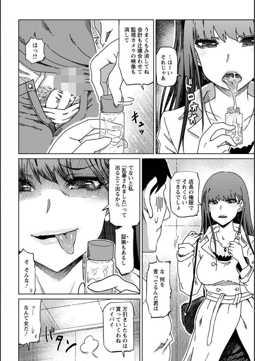 試し読み 6枚目