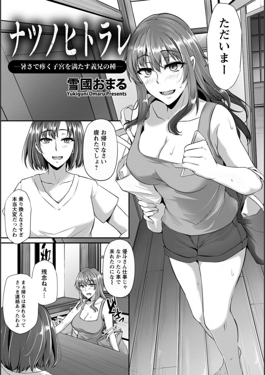 試し読み 1枚目