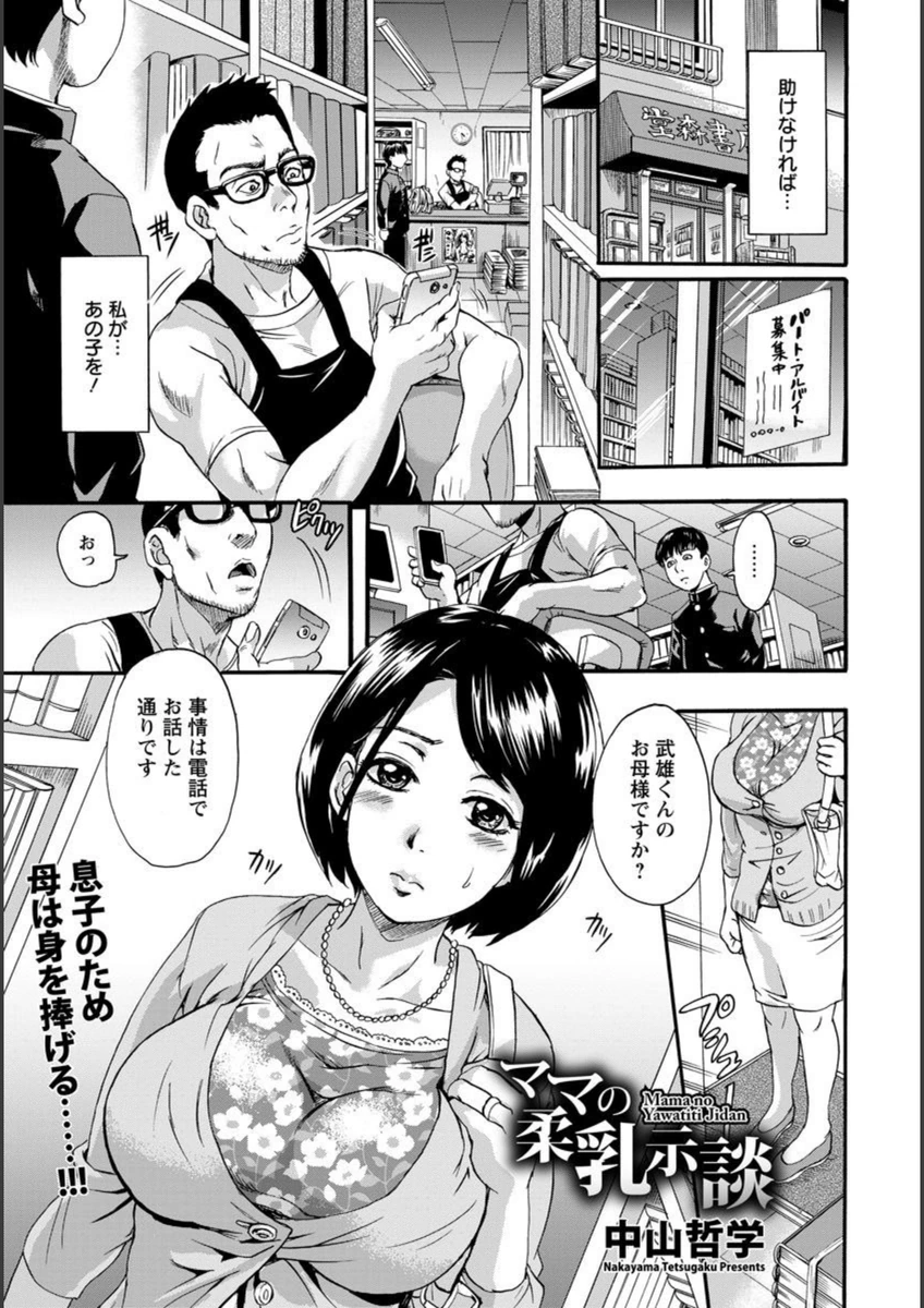 試し読み 1枚目