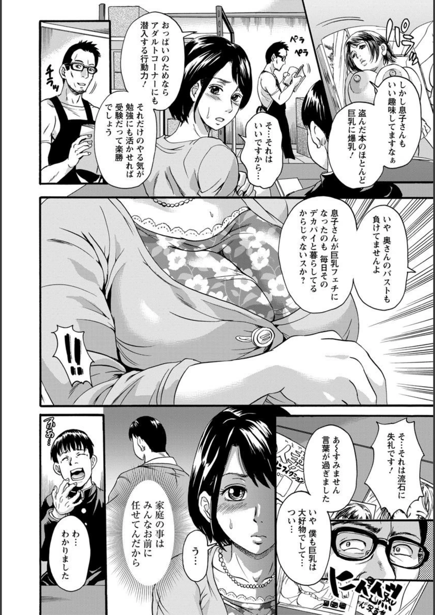 試し読み 4枚目