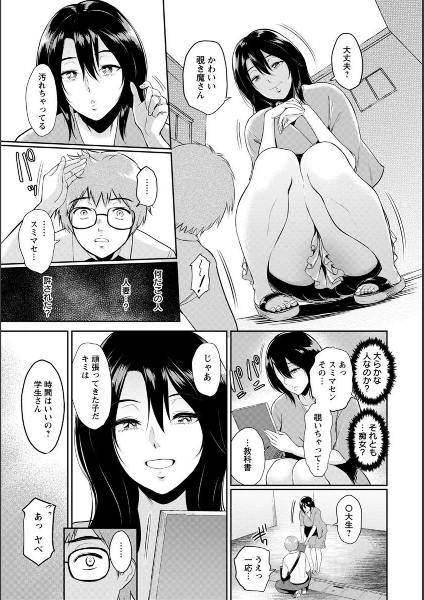 試し読み 3枚目