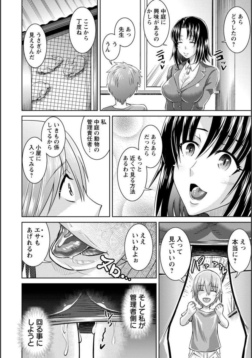 試し読み 6枚目
