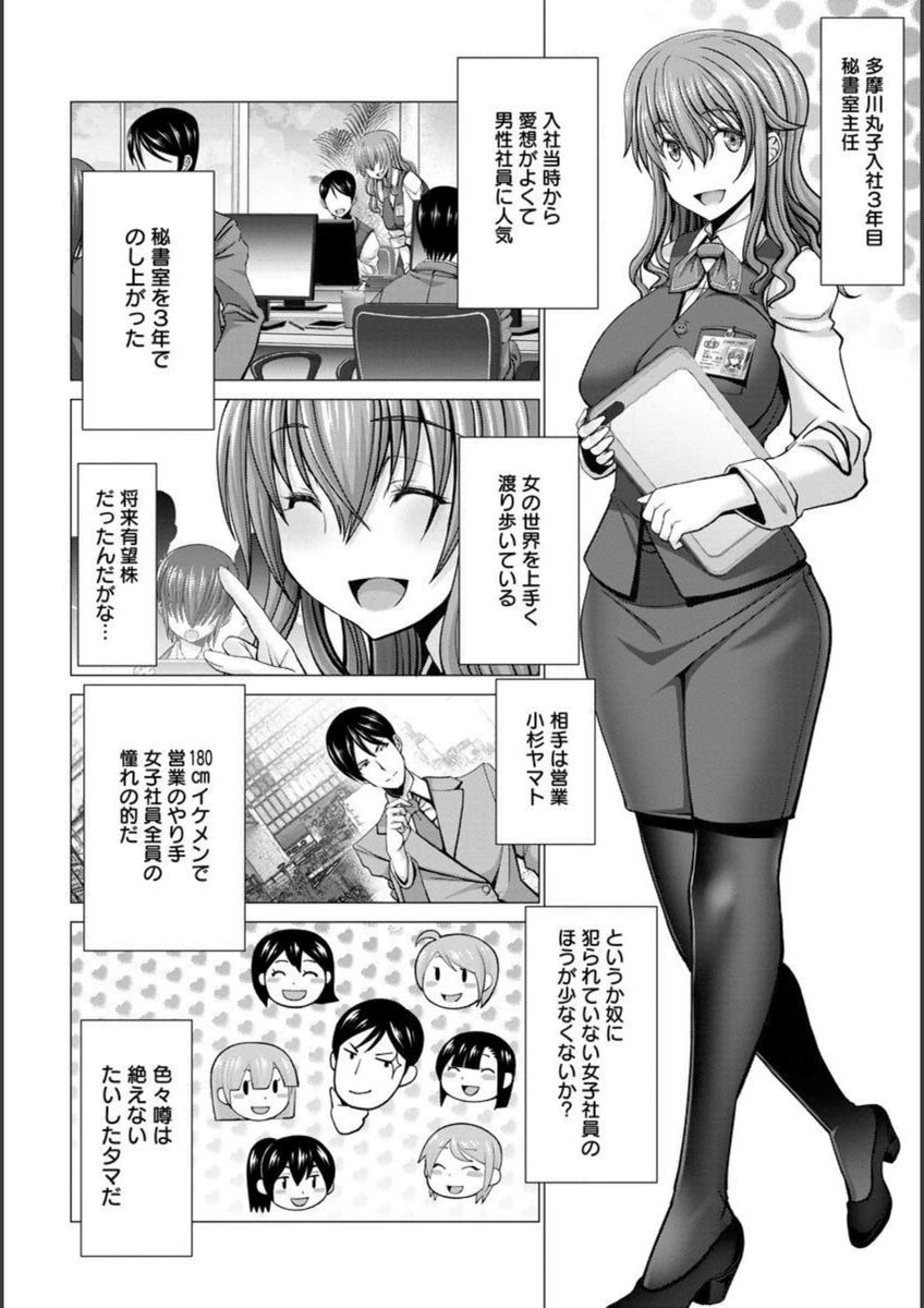 試し読み 6枚目