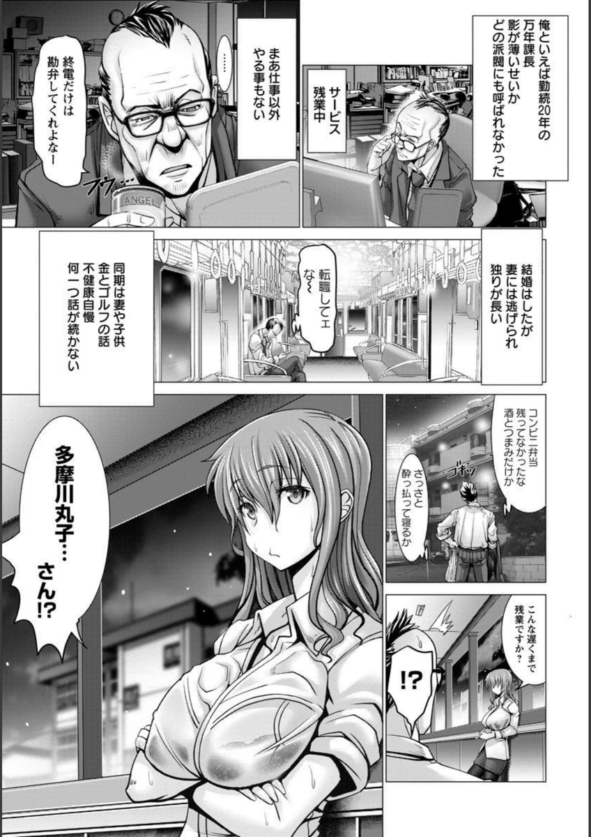 試し読み 7枚目