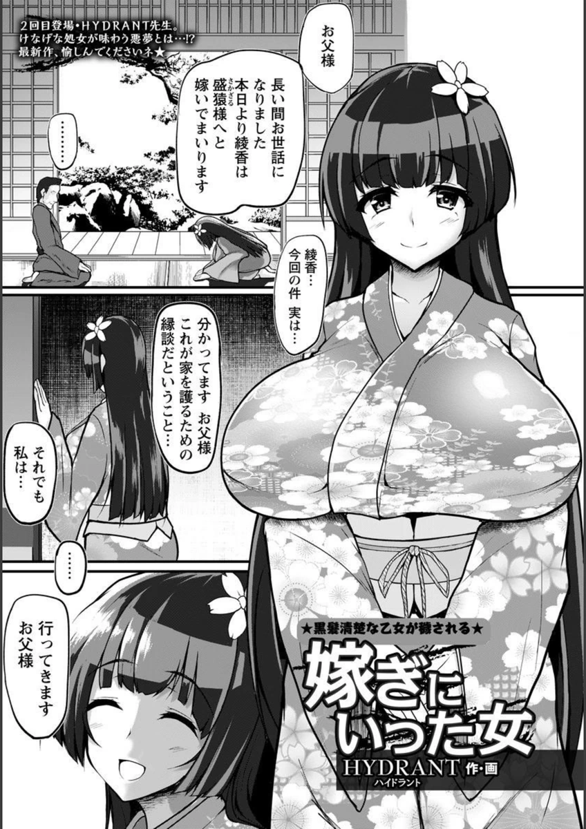 試し読み 1枚目