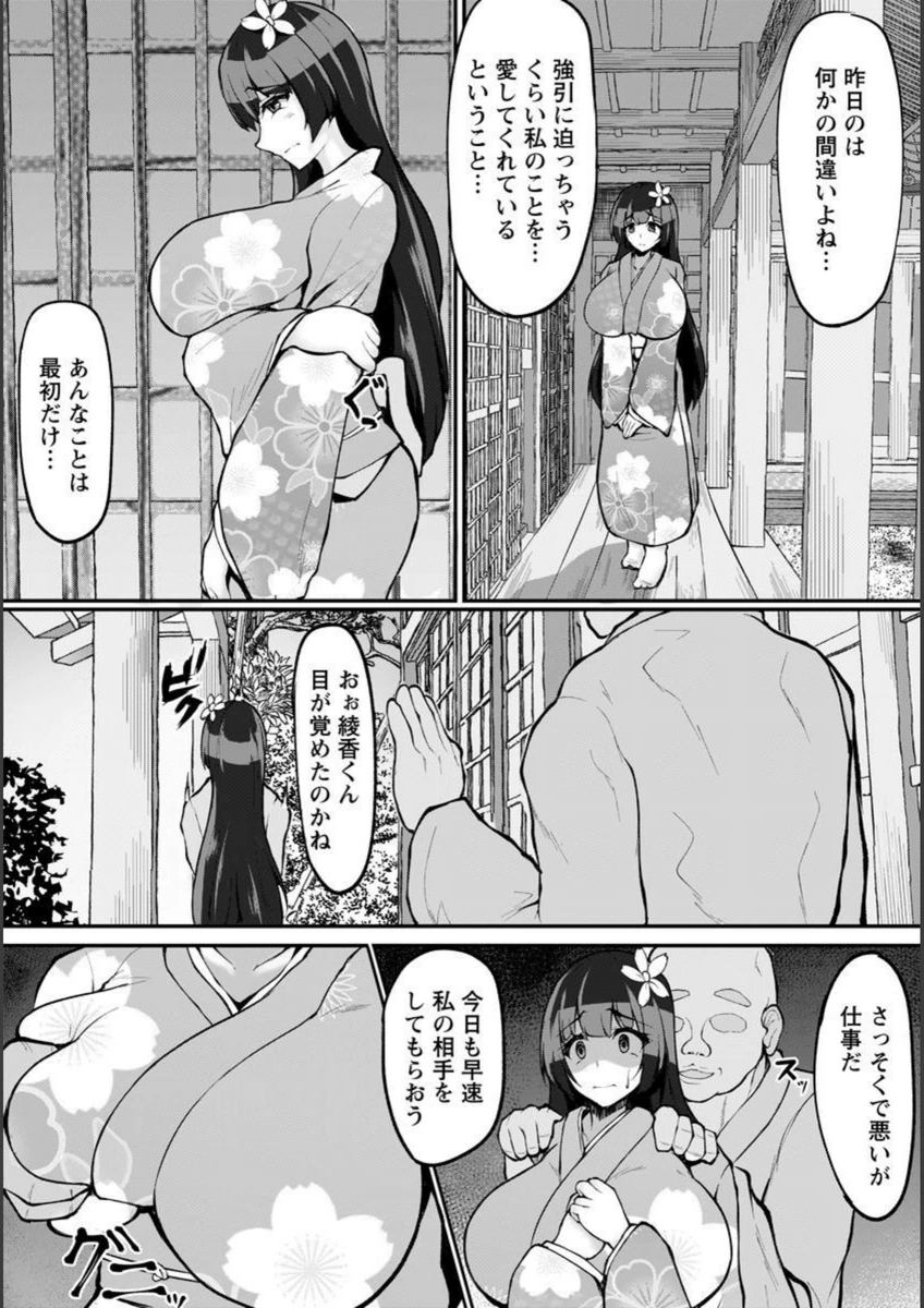 試し読み 6枚目