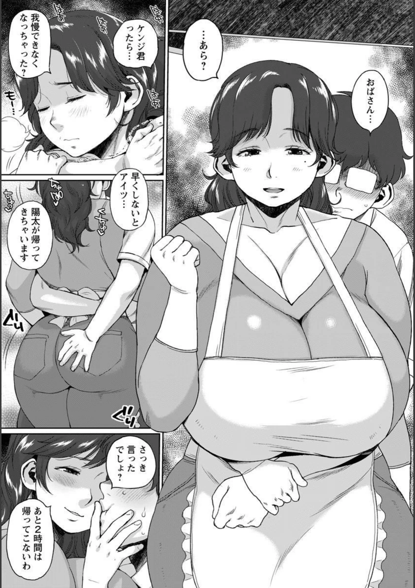試し読み 3枚目