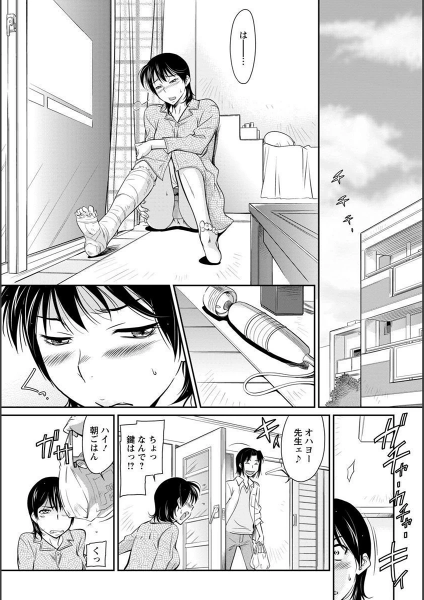 試し読み 8枚目