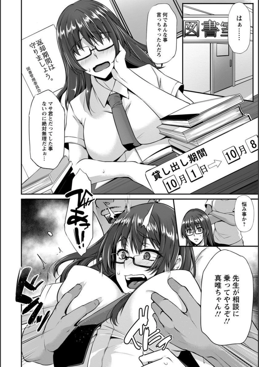 試し読み 4枚目