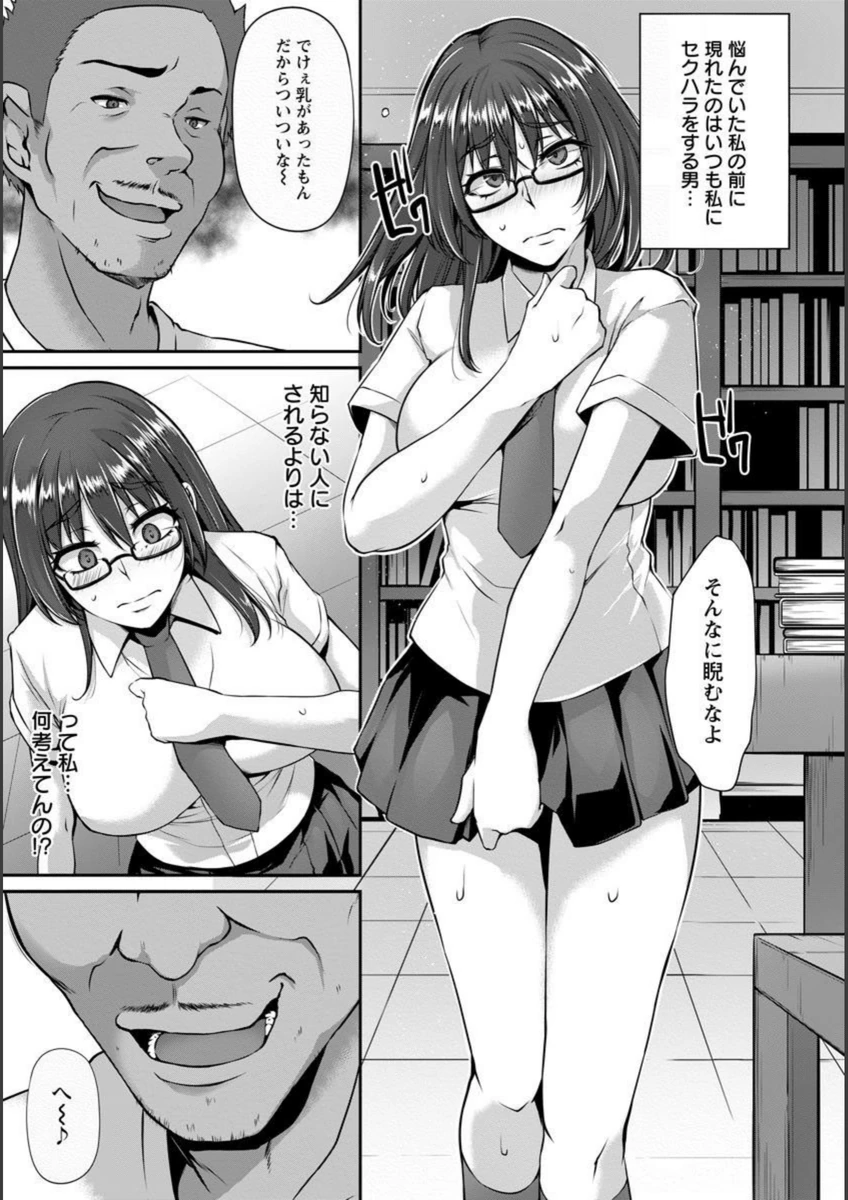 試し読み 5枚目