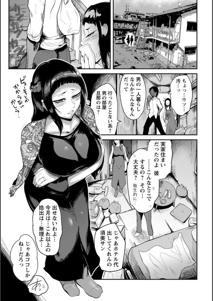 試し読み 3枚目