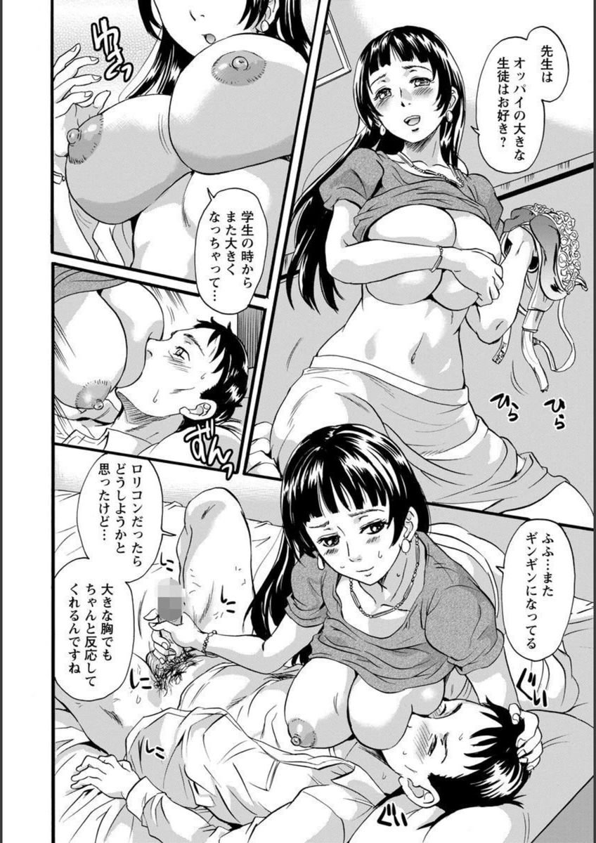 試し読み 8枚目