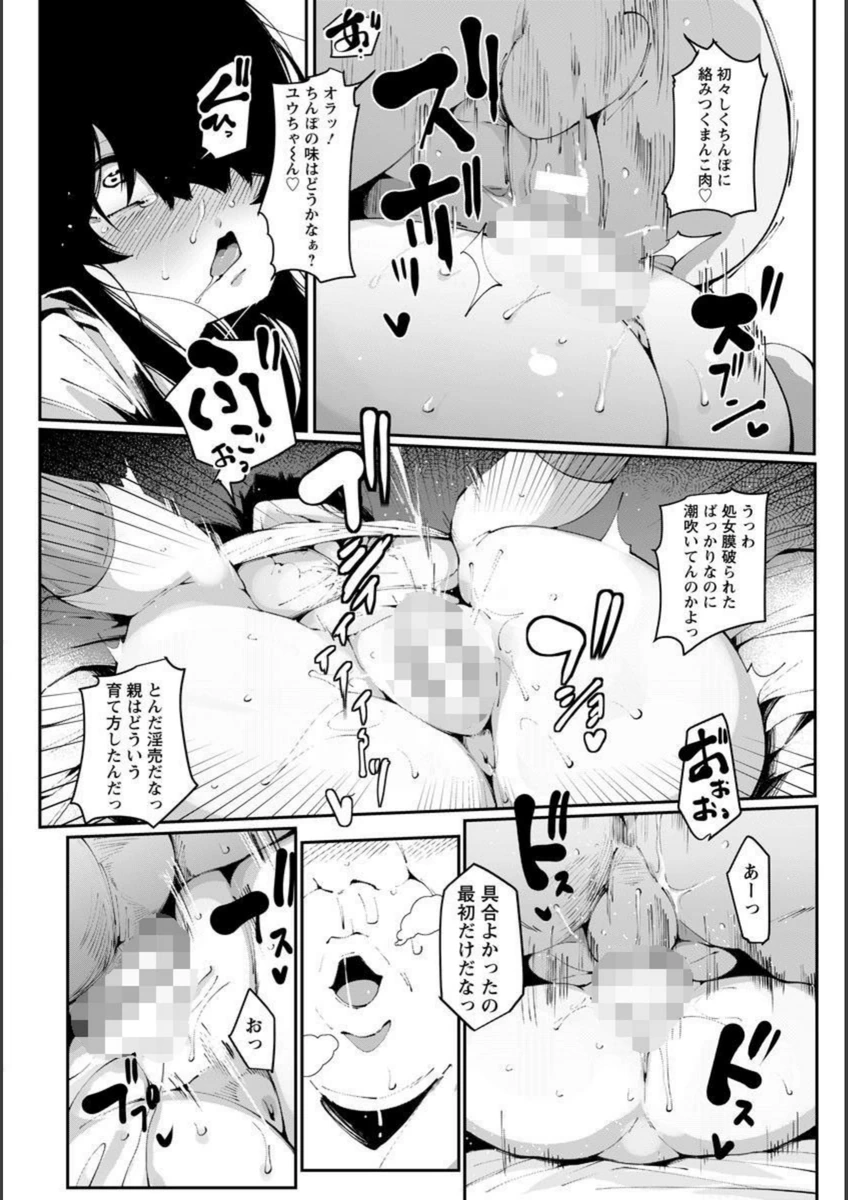 試し読み 6枚目