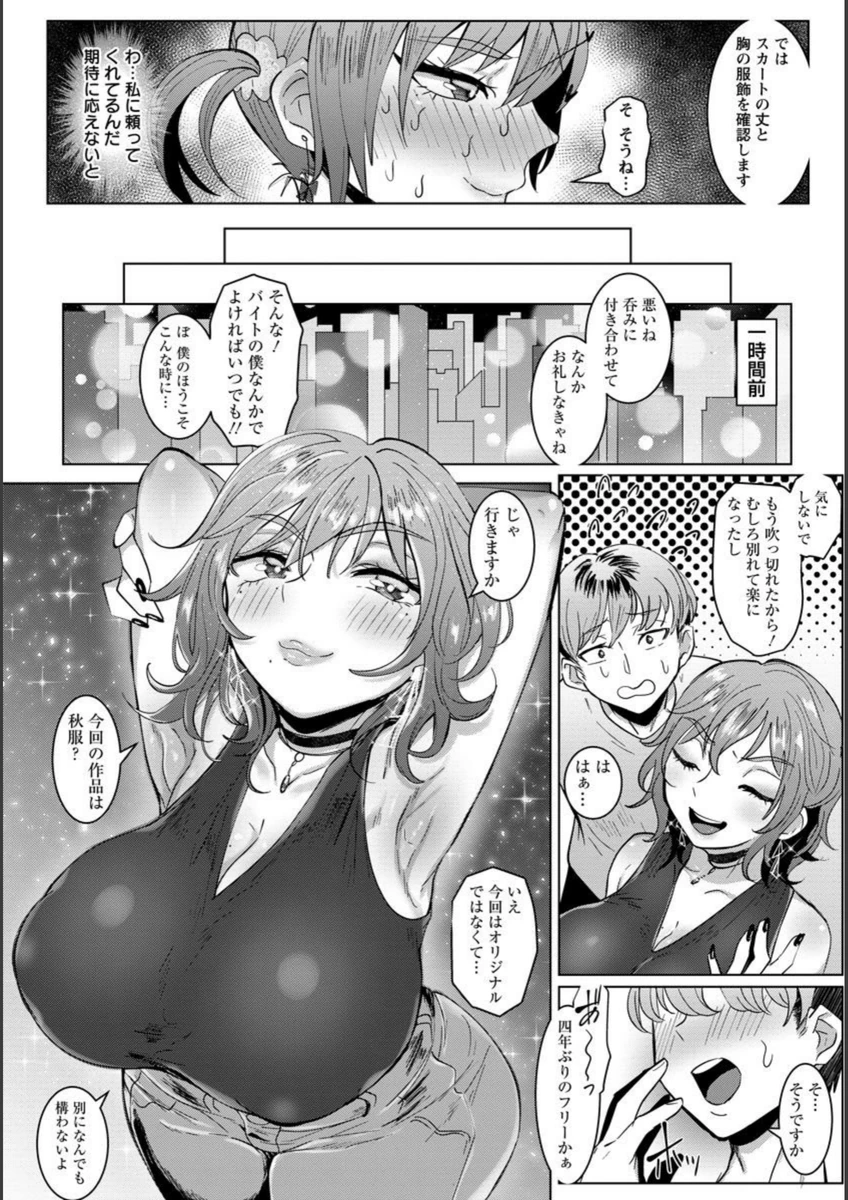 試し読み 2枚目