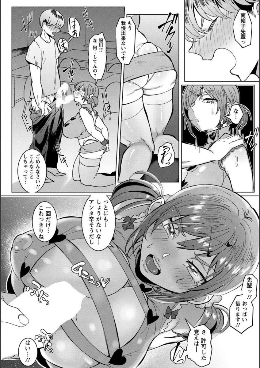 試し読み 6枚目