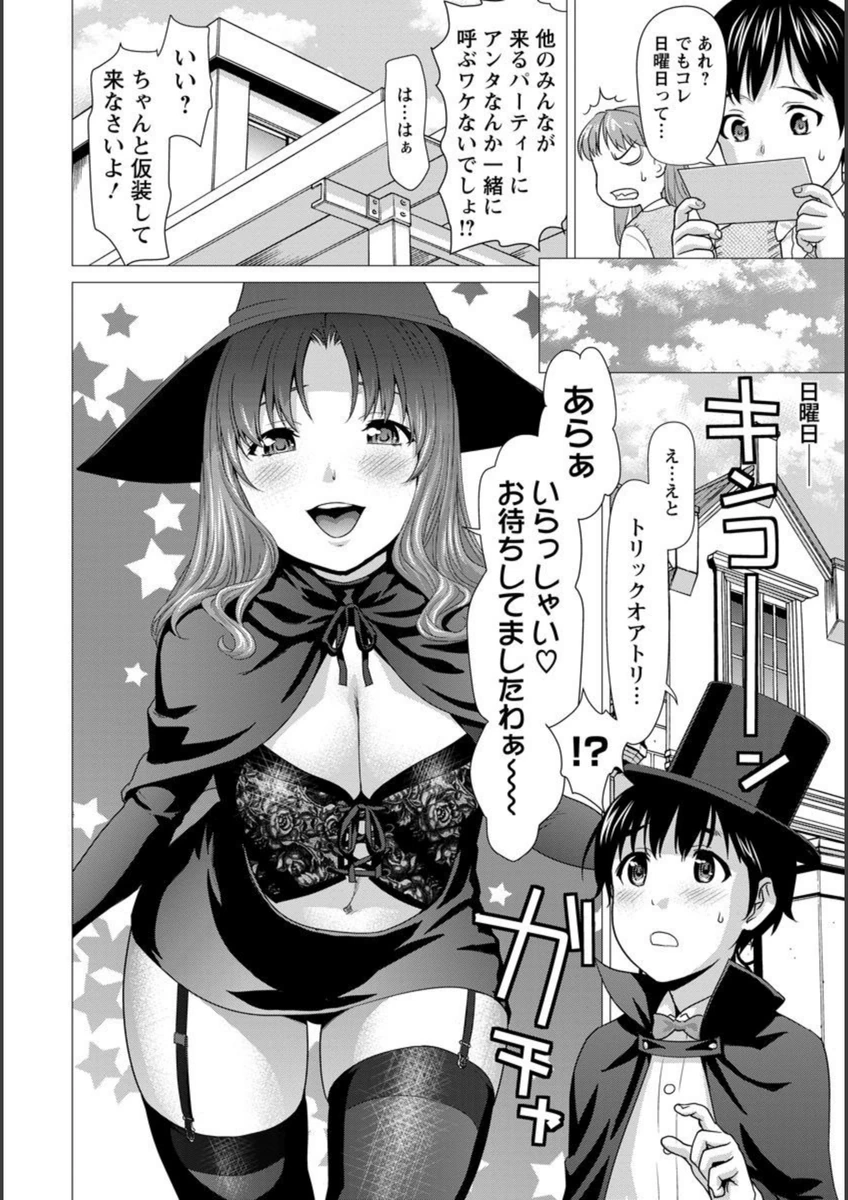 試し読み 4枚目