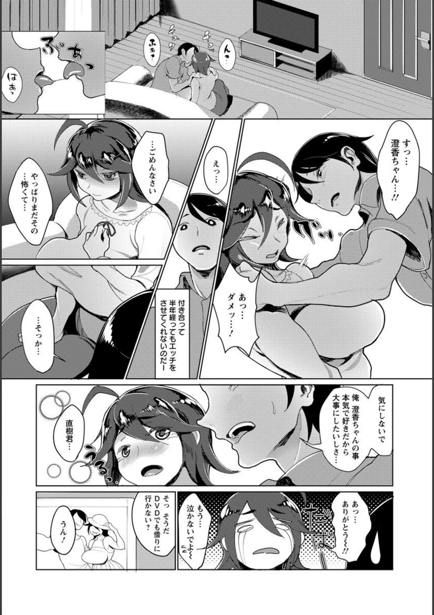 試し読み 2枚目
