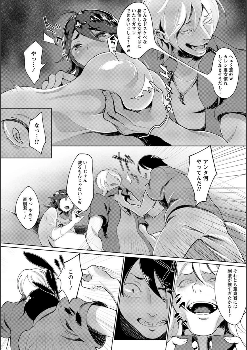 試し読み 6枚目