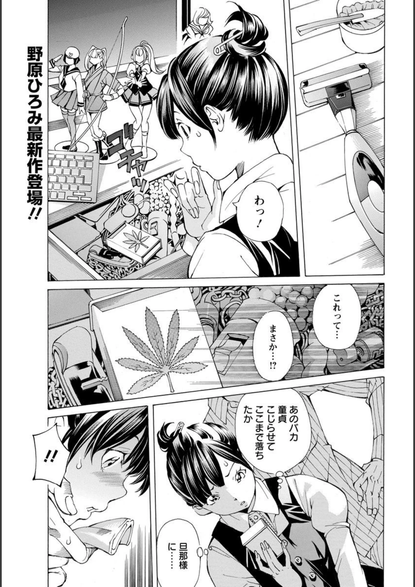試し読み 1枚目