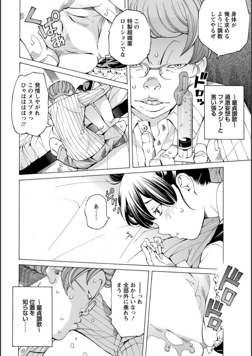 試し読み 6枚目