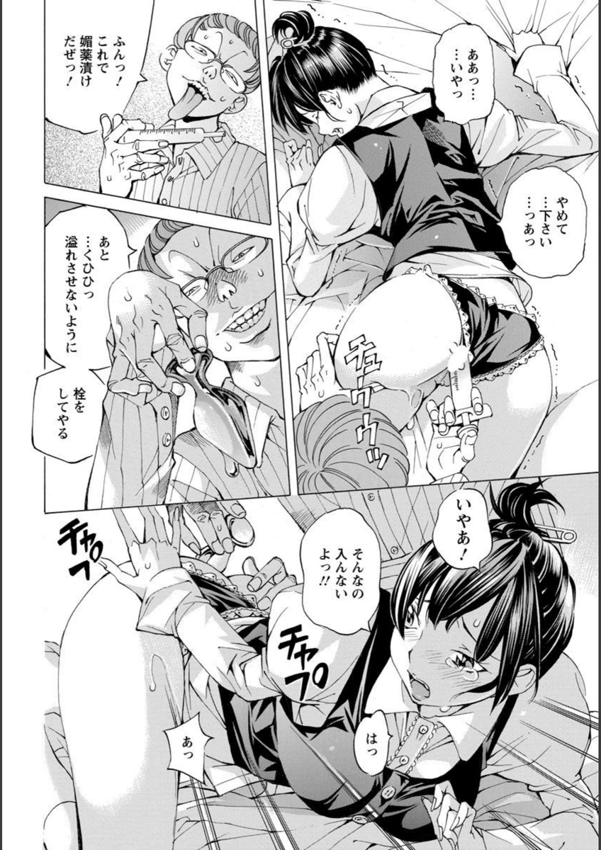 試し読み 8枚目