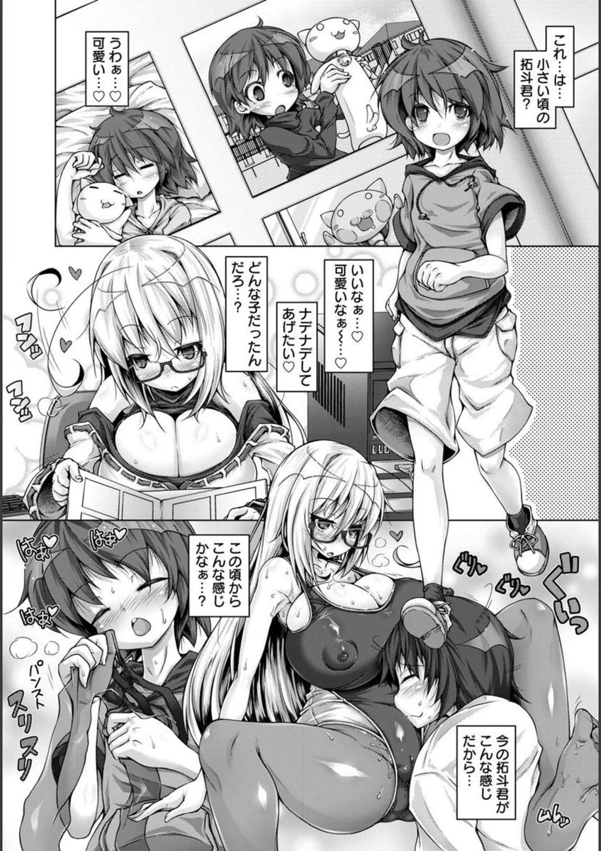 試し読み 4枚目