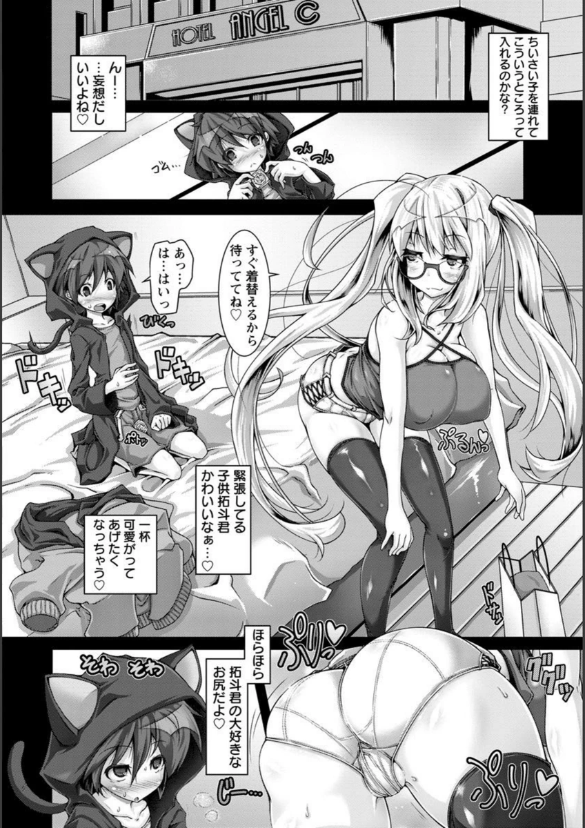 試し読み 6枚目
