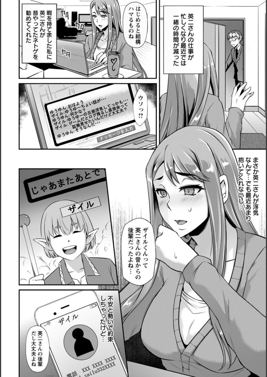 試し読み 2枚目