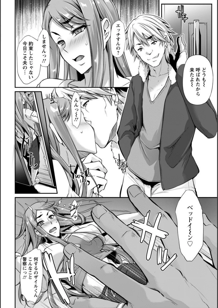 試し読み 8枚目