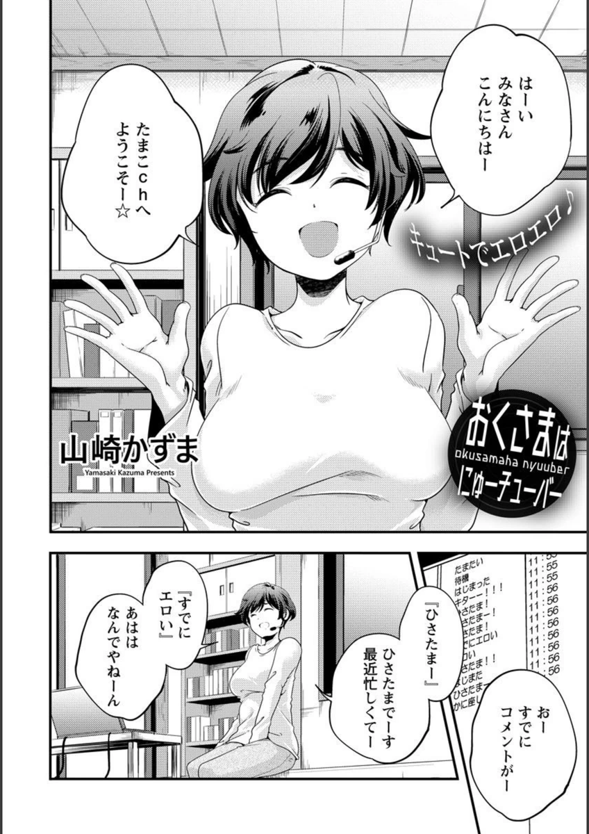 試し読み 2枚目
