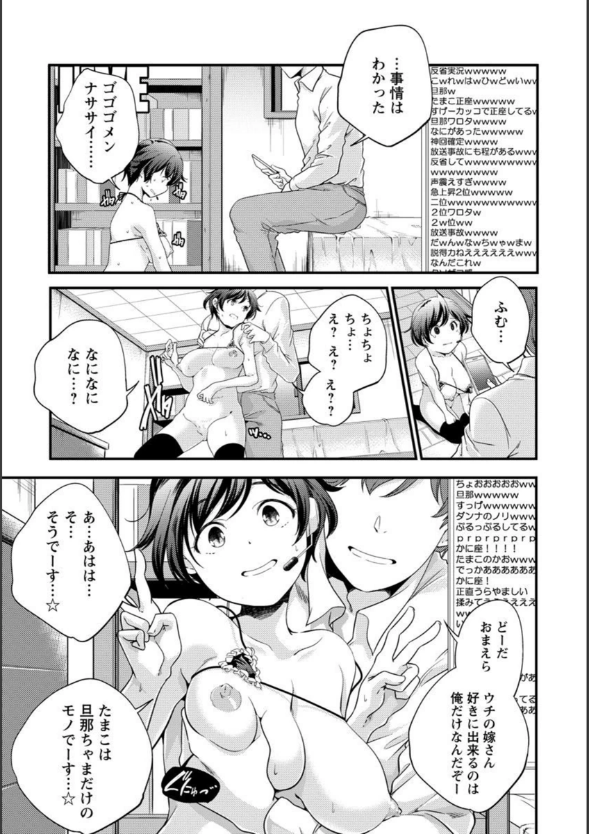 試し読み 7枚目