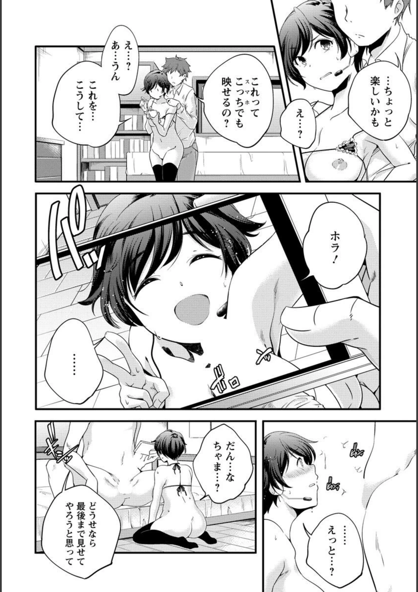 試し読み 8枚目