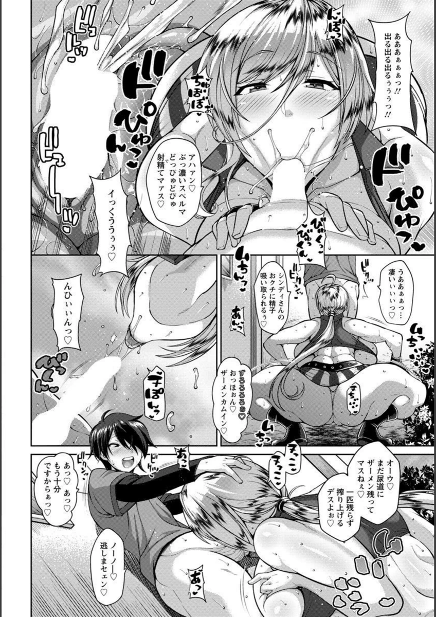 試し読み 6枚目
