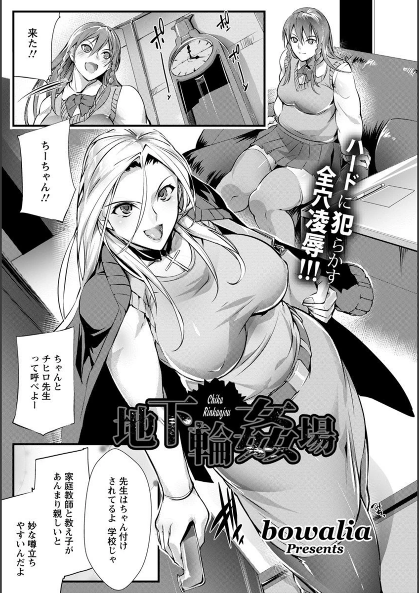 試し読み 1枚目