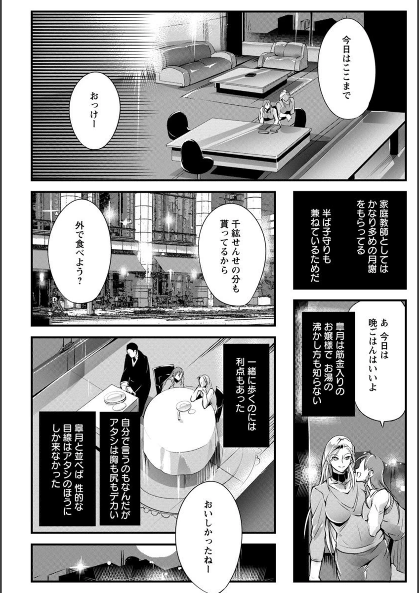 試し読み 2枚目