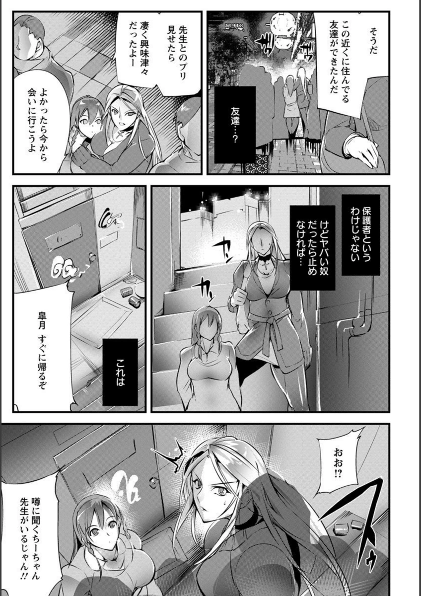 試し読み 3枚目
