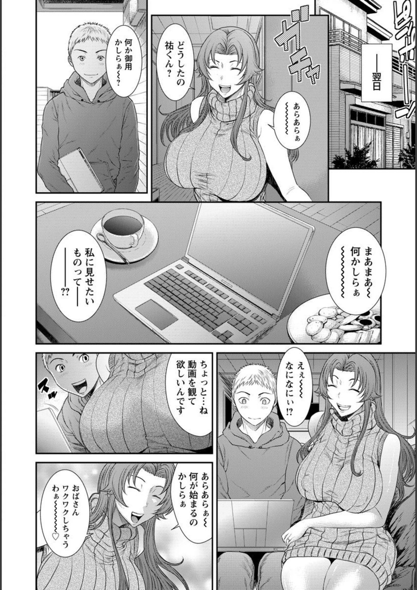 試し読み 8枚目