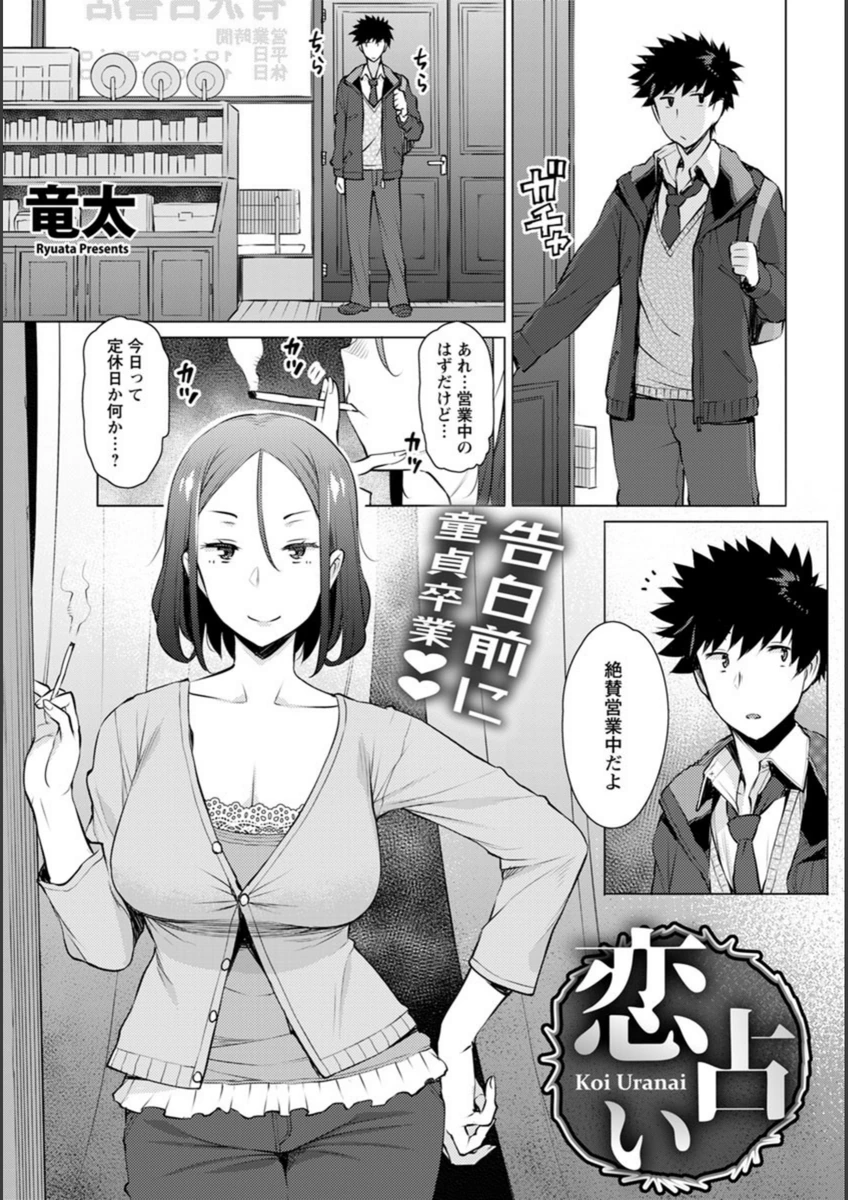 試し読み 4枚目