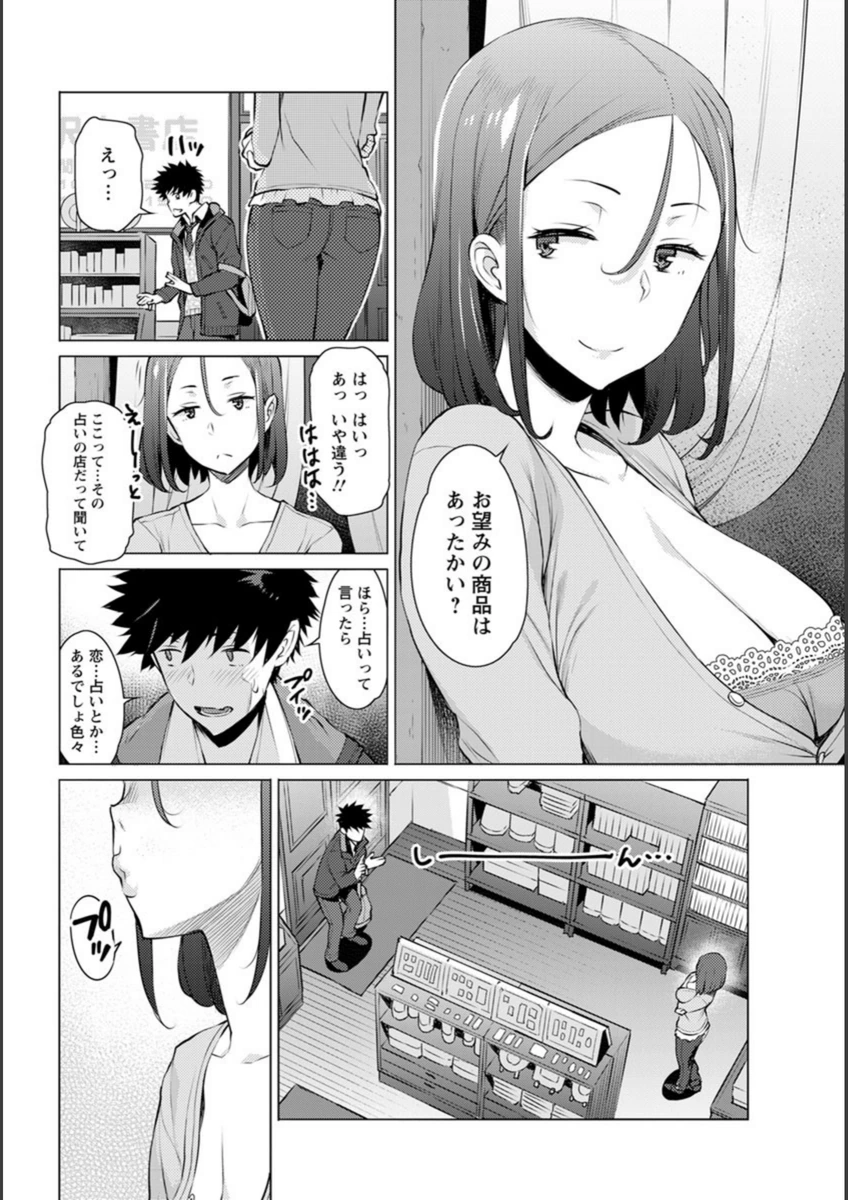 試し読み 5枚目