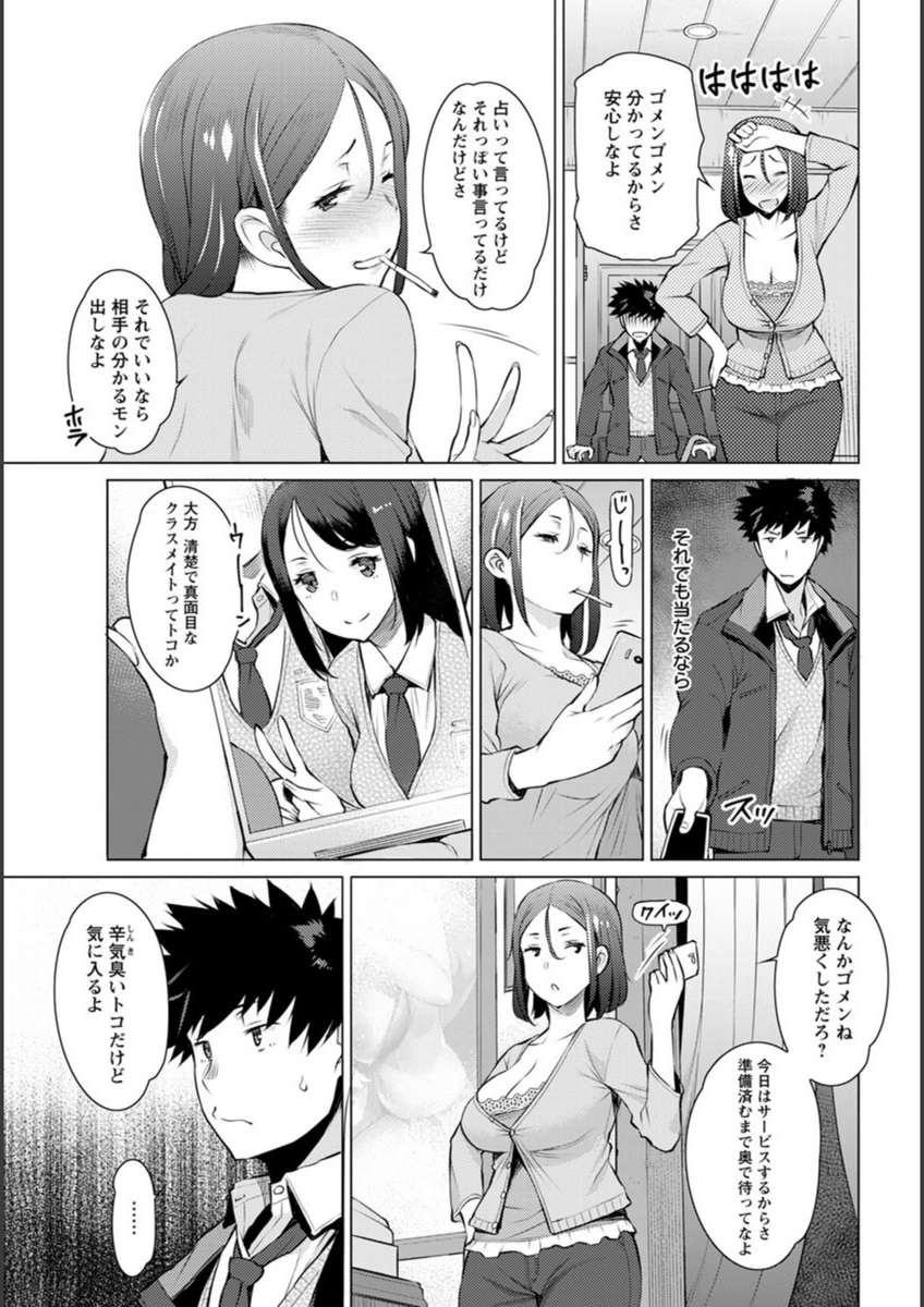 試し読み 6枚目