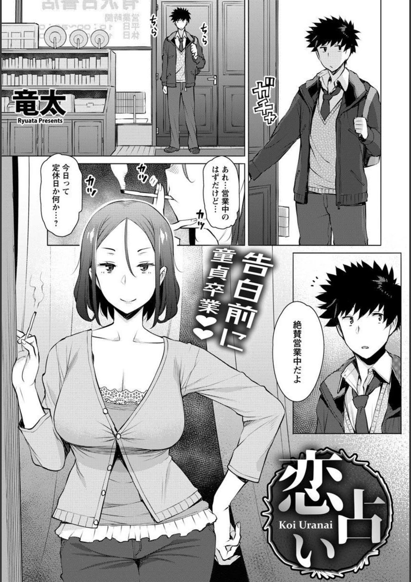 試し読み 1枚目
