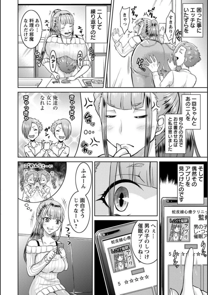 試し読み 2枚目