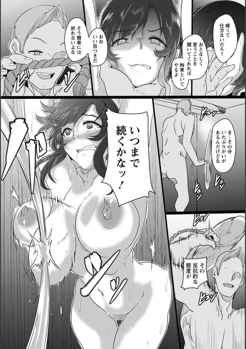 試し読み 8枚目